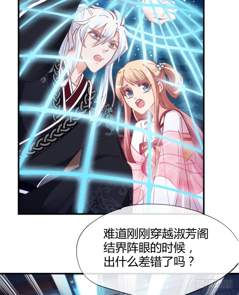《抱紧我的小白龙》豁出一切，我也要守护你！ 第5页