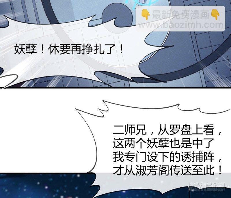 《抱紧我的小白龙》豁出一切，我也要守护你！ 第7页