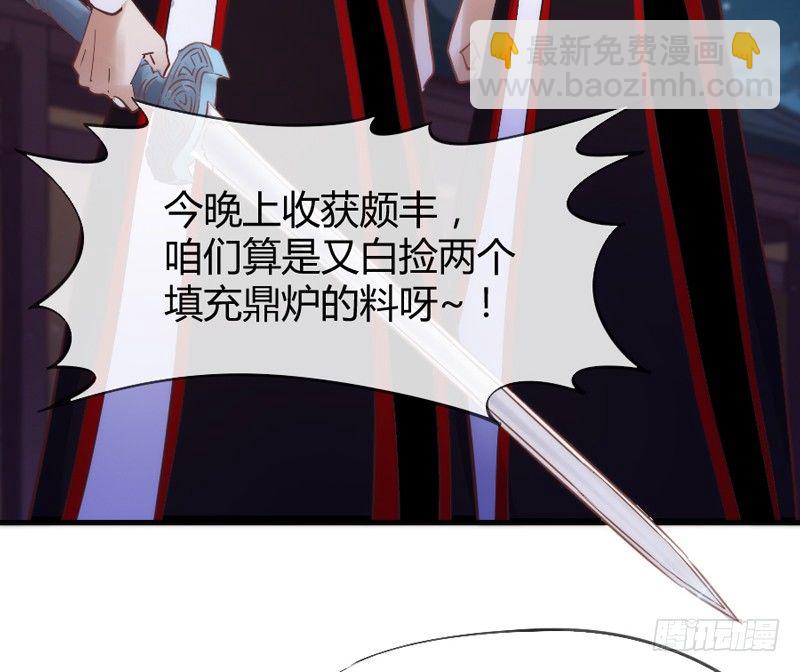 《抱紧我的小白龙》豁出一切，我也要守护你！ 第9页