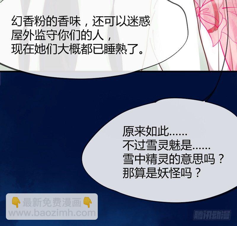 《抱紧我的小白龙》我们山里人，没见过大世面？ 第11页