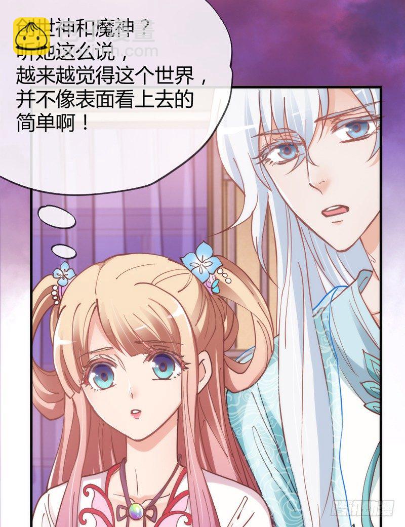 《抱紧我的小白龙》我们山里人，没见过大世面？ 第18页