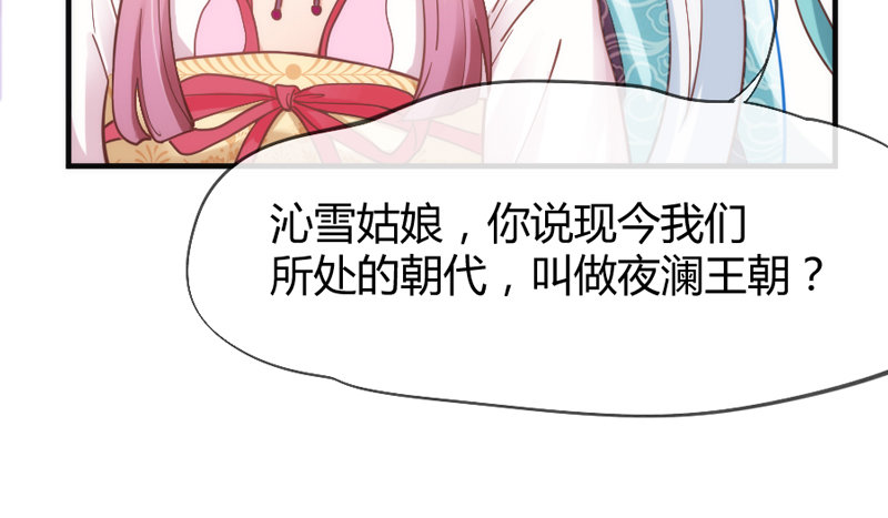 《抱紧我的小白龙》我们山里人，没见过大世面？ 第19页