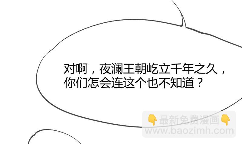 《抱紧我的小白龙》我们山里人，没见过大世面？ 第21页