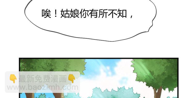 《抱紧我的小白龙》我们山里人，没见过大世面？ 第24页