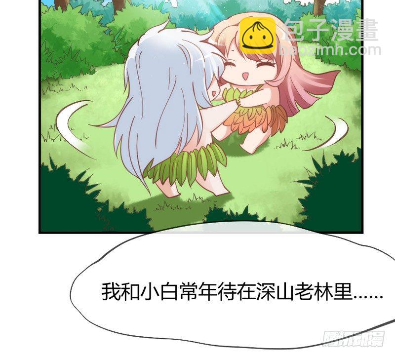 《抱紧我的小白龙》我们山里人，没见过大世面？ 第25页