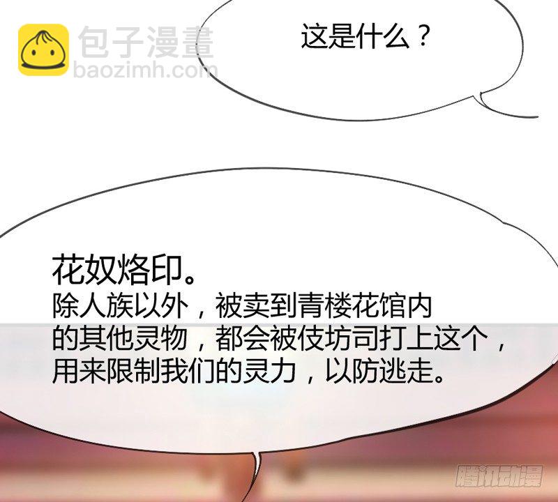 《抱紧我的小白龙》我们山里人，没见过大世面？ 第35页
