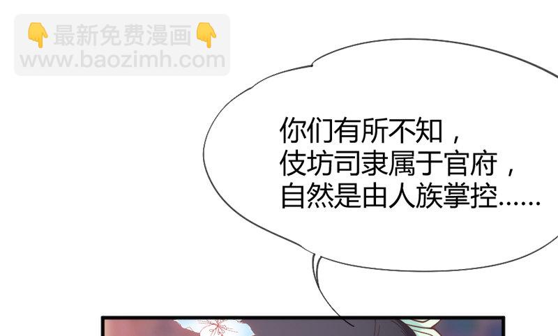 《抱紧我的小白龙》我们山里人，没见过大世面？ 第38页