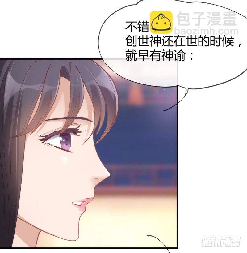 《抱紧我的小白龙》我们山里人，没见过大世面？ 第50页