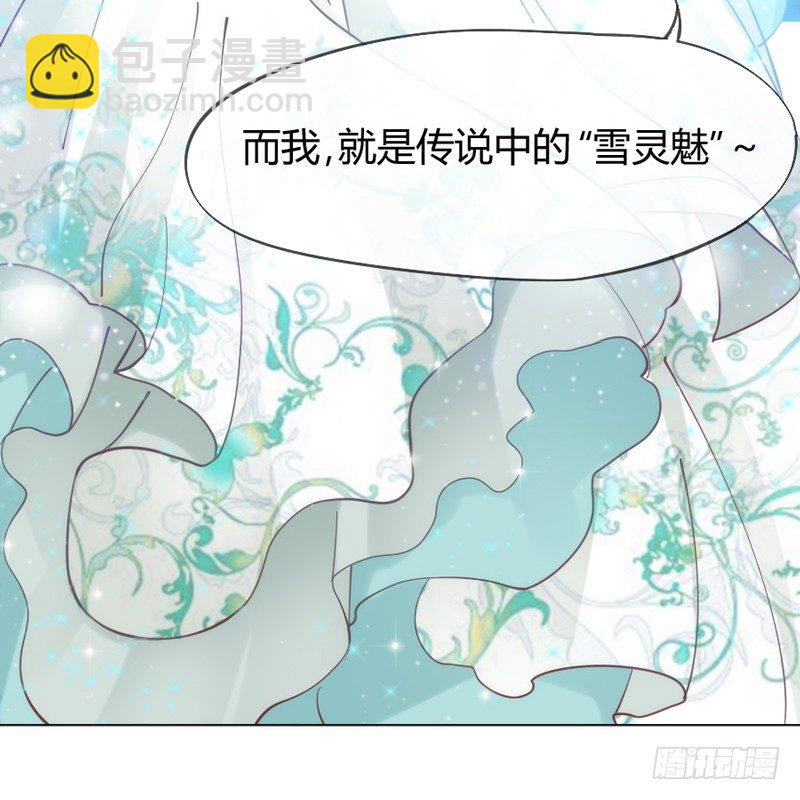 《抱紧我的小白龙》我们山里人，没见过大世面？ 第5页
