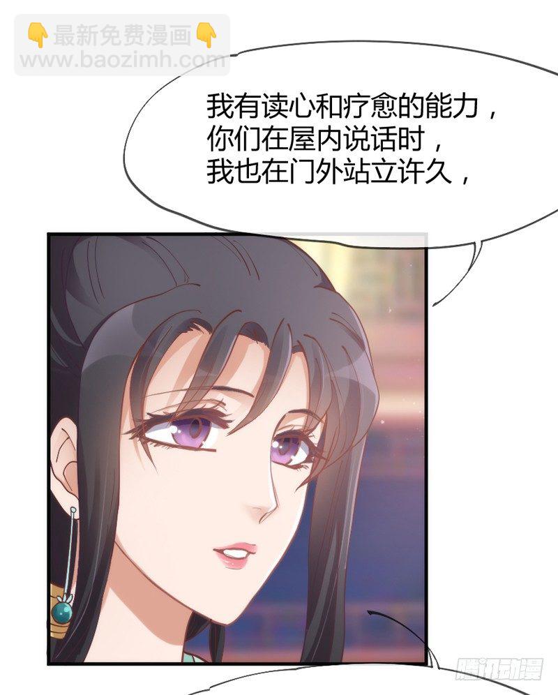 《抱紧我的小白龙》我们山里人，没见过大世面？ 第6页