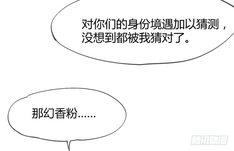 《抱紧我的小白龙》我们山里人，没见过大世面？ 第7页