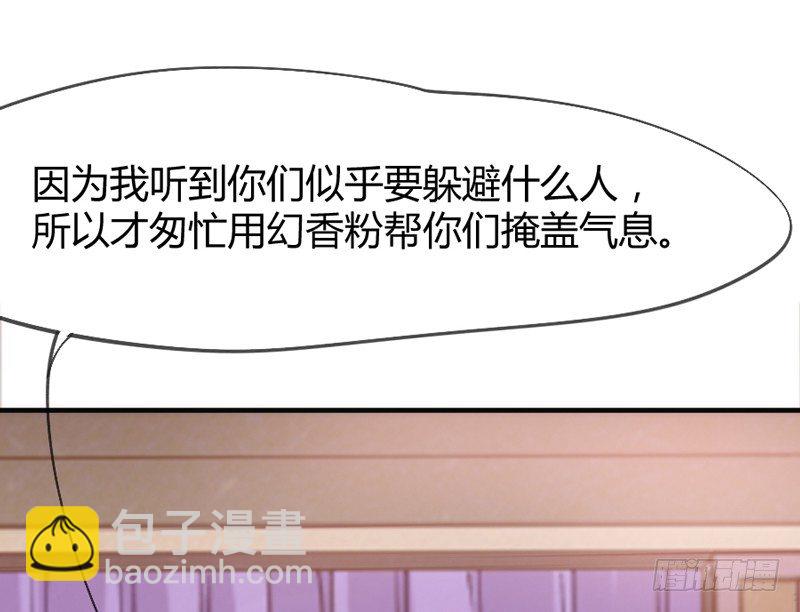 《抱紧我的小白龙》我们山里人，没见过大世面？ 第9页