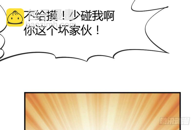 《抱紧我的小白龙》心烙印 第12页