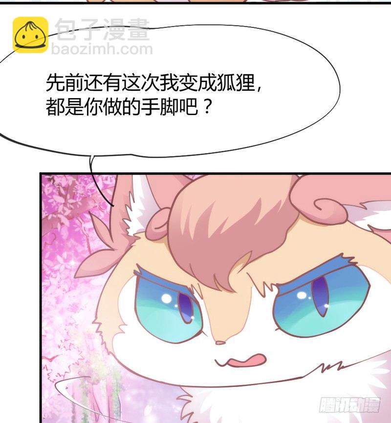 《抱紧我的小白龙》心烙印 第17页