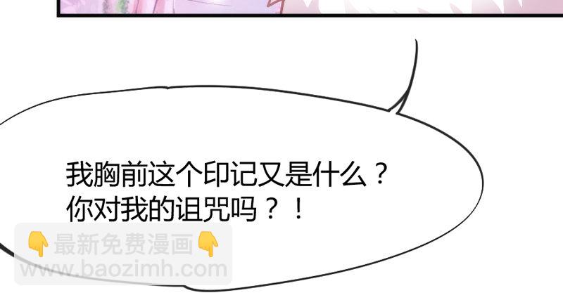 《抱紧我的小白龙》心烙印 第18页