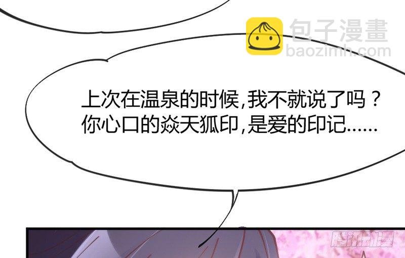 《抱紧我的小白龙》心烙印 第21页