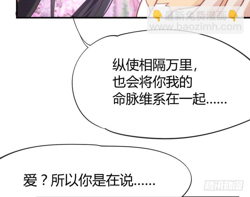 《抱紧我的小白龙》心烙印 第23页