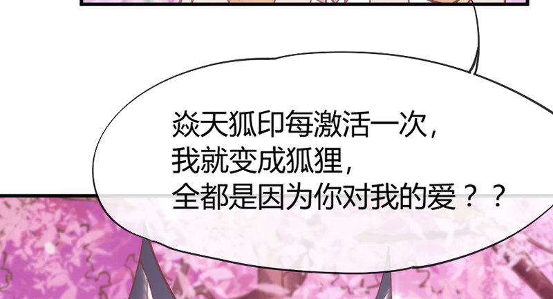 《抱紧我的小白龙》心烙印 第25页