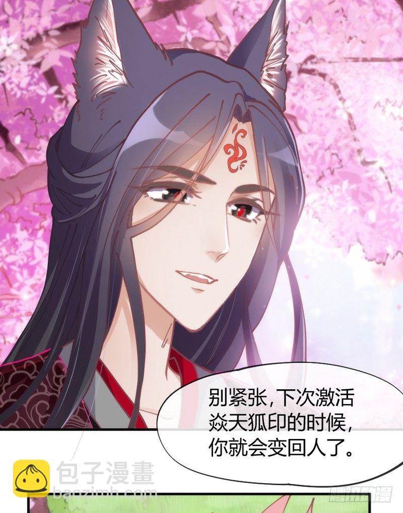 《抱紧我的小白龙》心烙印 第26页