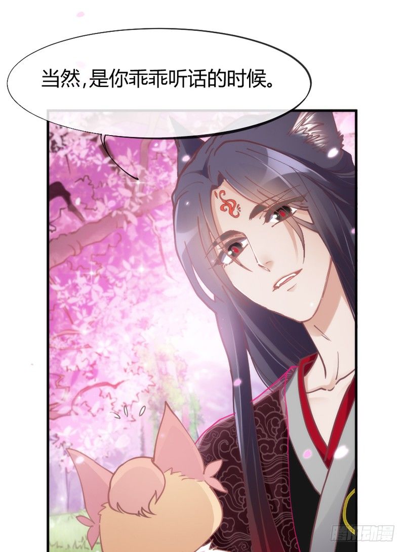 《抱紧我的小白龙》心烙印 第29页
