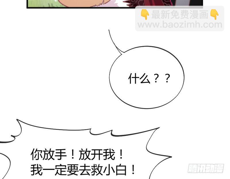 《抱紧我的小白龙》心烙印 第30页