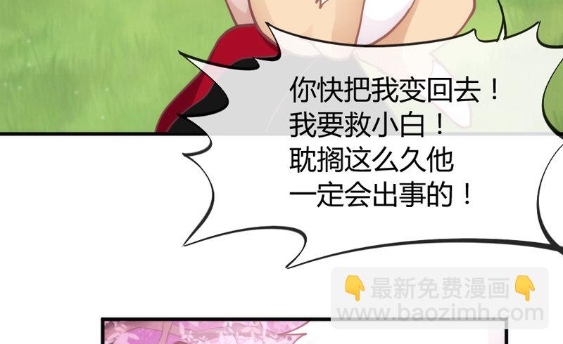 《抱紧我的小白龙》心烙印 第32页