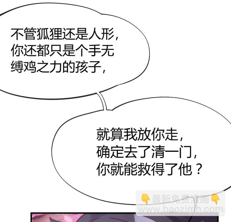 《抱紧我的小白龙》心烙印 第34页