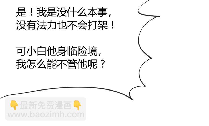 《抱紧我的小白龙》心烙印 第37页