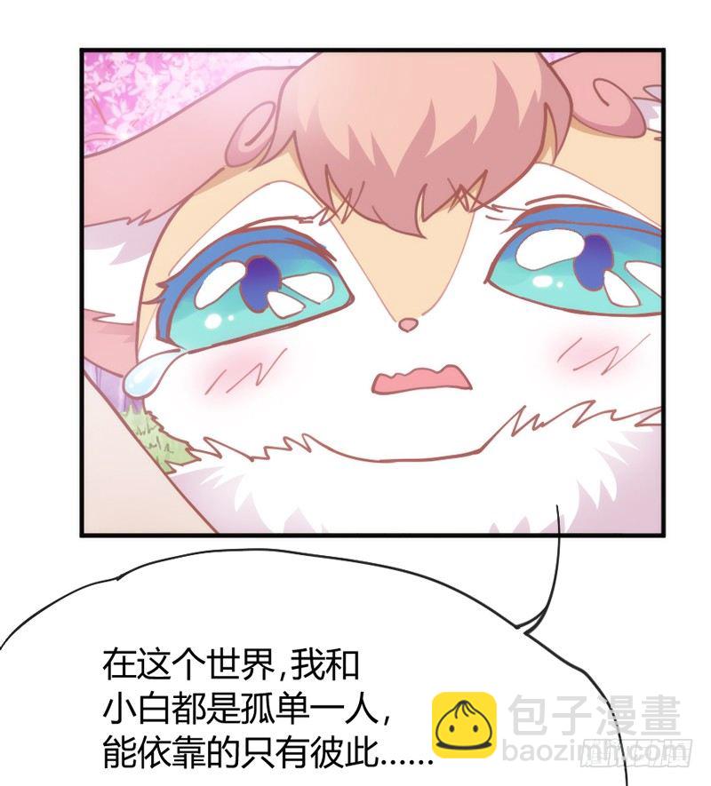 《抱紧我的小白龙》心烙印 第38页