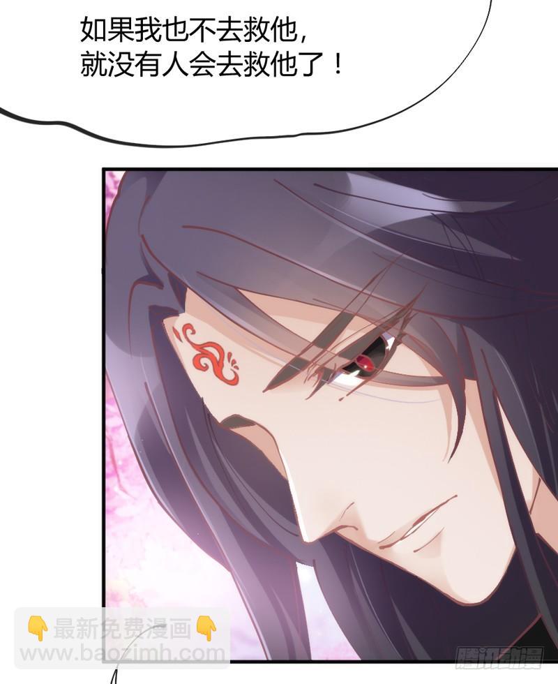 《抱紧我的小白龙》心烙印 第39页