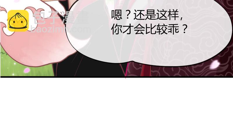 《抱紧我的小白龙》心烙印 第3页