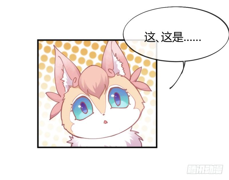 《抱紧我的小白龙》心烙印 第48页
