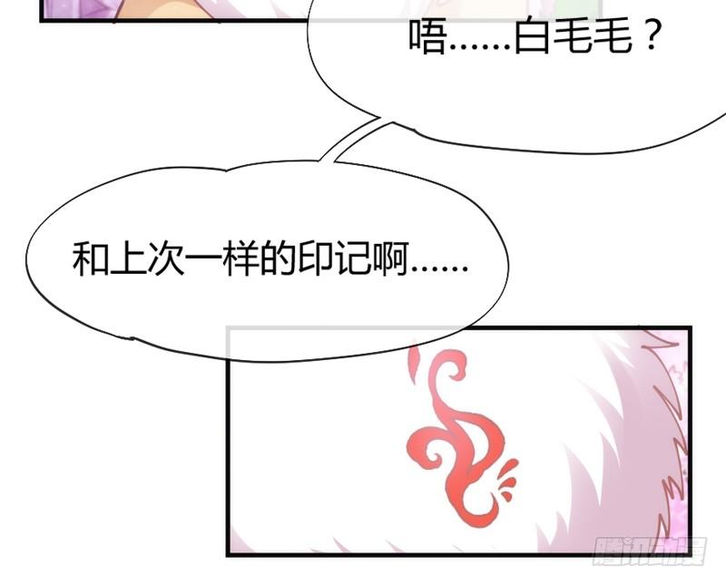 《抱紧我的小白龙》心烙印 第5页