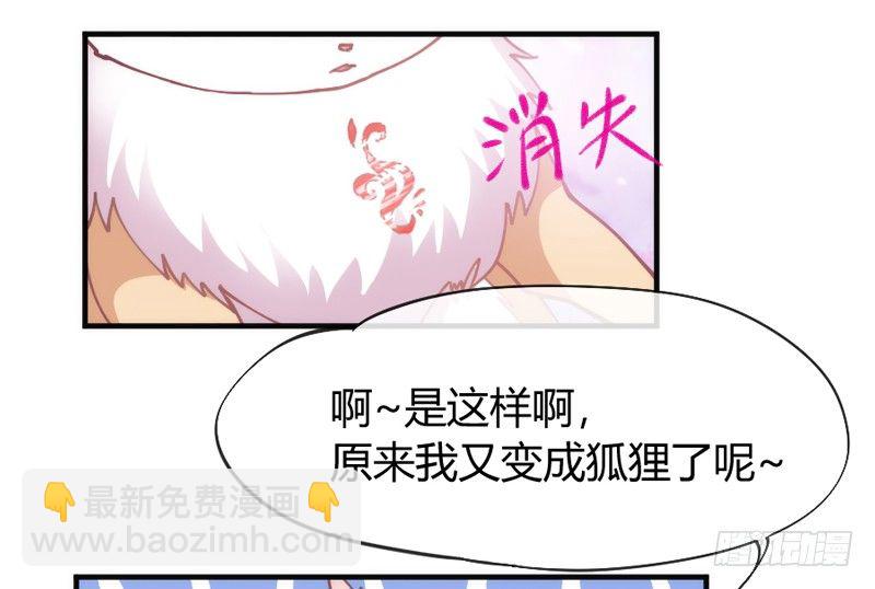 《抱紧我的小白龙》心烙印 第6页