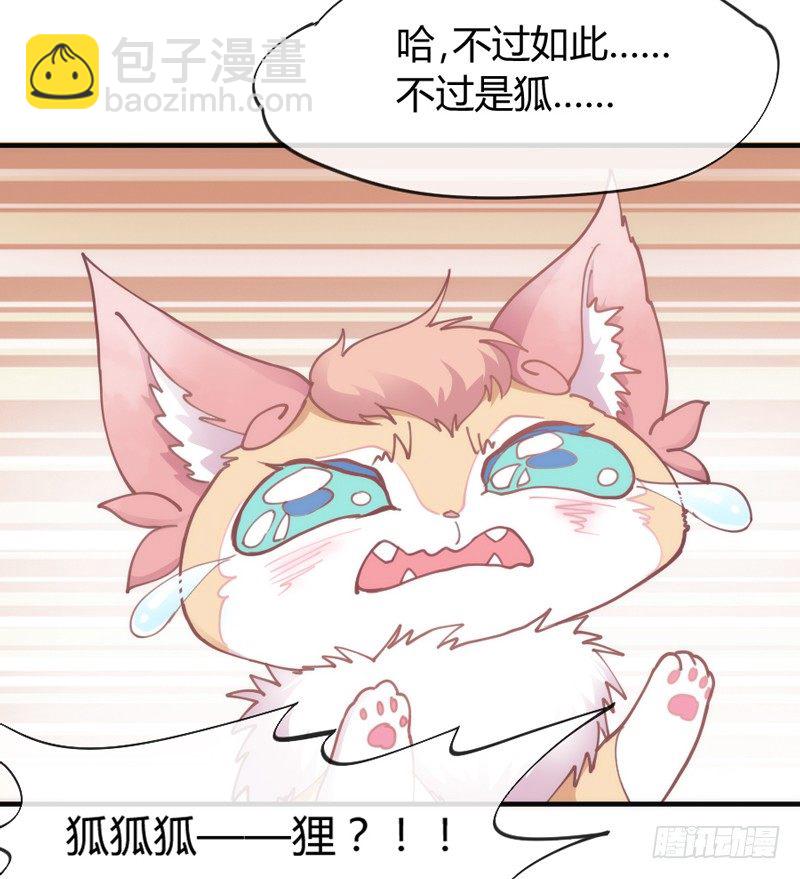 《抱紧我的小白龙》心烙印 第8页