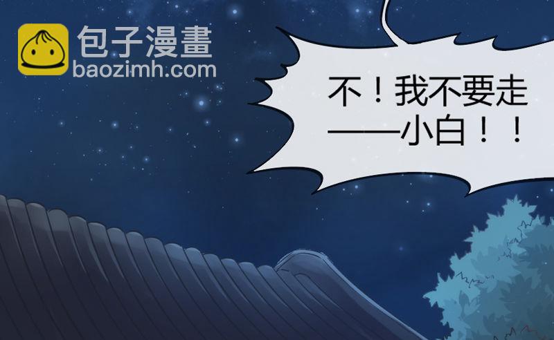 《抱紧我的小白龙》你是我命定的新娘，此生唯一挚爱 第10页