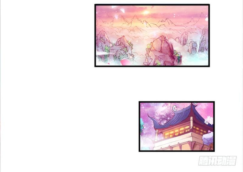 《抱紧我的小白龙》你是我命定的新娘，此生唯一挚爱 第12页