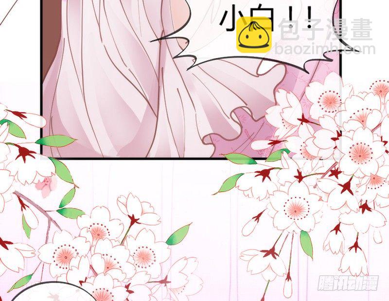 《抱紧我的小白龙》你是我命定的新娘，此生唯一挚爱 第16页
