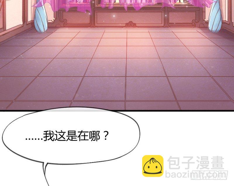 《抱紧我的小白龙》你是我命定的新娘，此生唯一挚爱 第20页