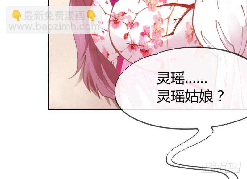 《抱紧我的小白龙》你是我命定的新娘，此生唯一挚爱 第22页