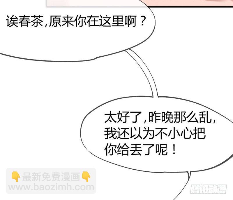 《抱紧我的小白龙》你是我命定的新娘，此生唯一挚爱 第30页