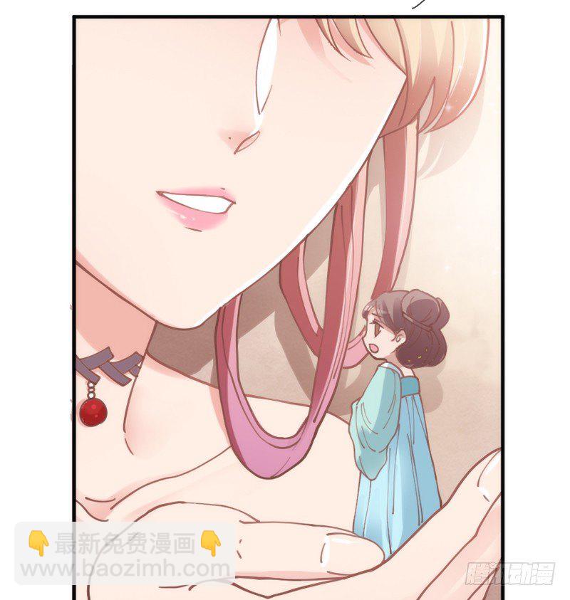 《抱紧我的小白龙》你是我命定的新娘，此生唯一挚爱 第31页