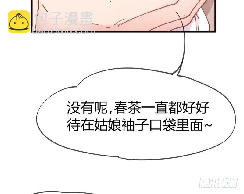 《抱紧我的小白龙》你是我命定的新娘，此生唯一挚爱 第32页