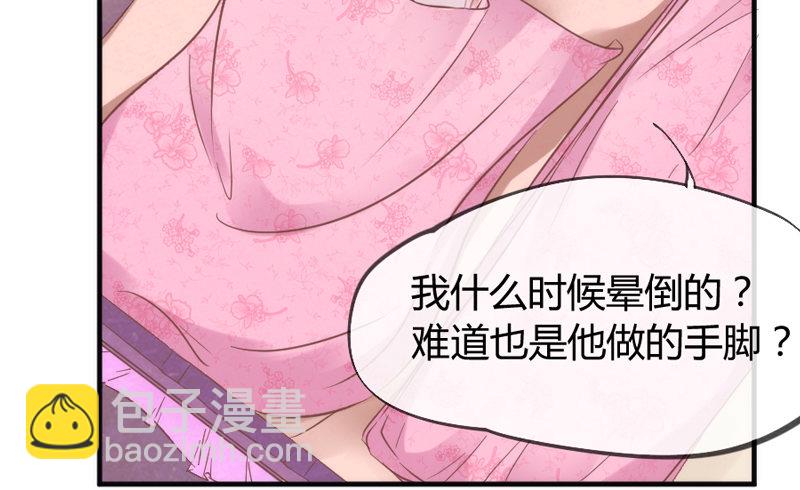 《抱紧我的小白龙》你是我命定的新娘，此生唯一挚爱 第34页