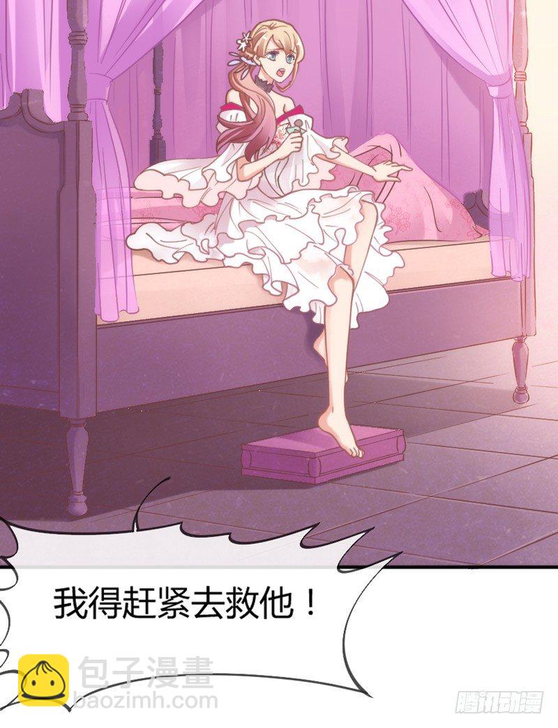 《抱紧我的小白龙》你是我命定的新娘，此生唯一挚爱 第36页