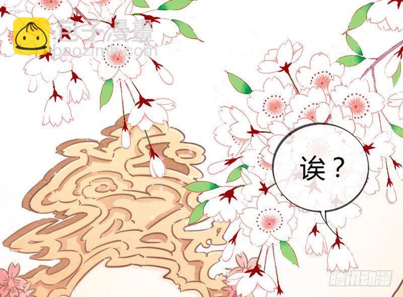 《抱紧我的小白龙》你是我命定的新娘，此生唯一挚爱 第39页