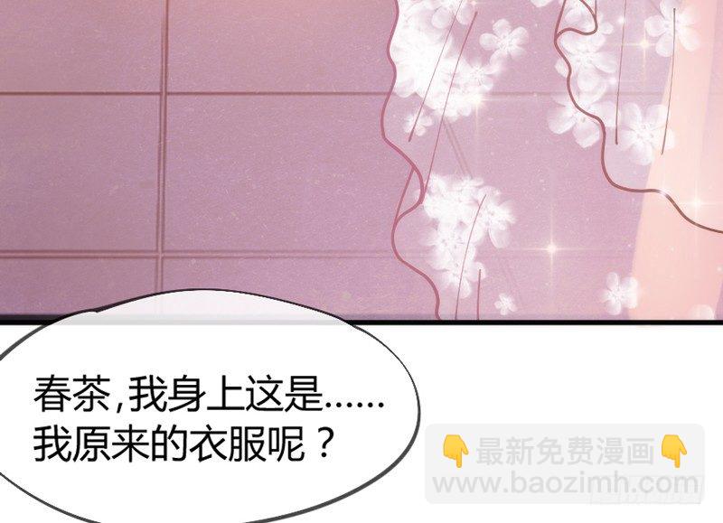 《抱紧我的小白龙》你是我命定的新娘，此生唯一挚爱 第43页