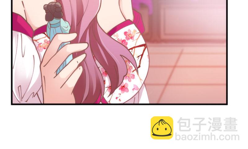 《抱紧我的小白龙》你是我命定的新娘，此生唯一挚爱 第45页
