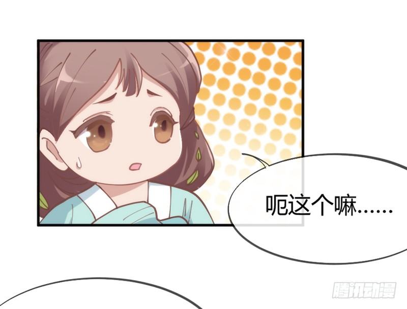 《抱紧我的小白龙》你是我命定的新娘，此生唯一挚爱 第46页