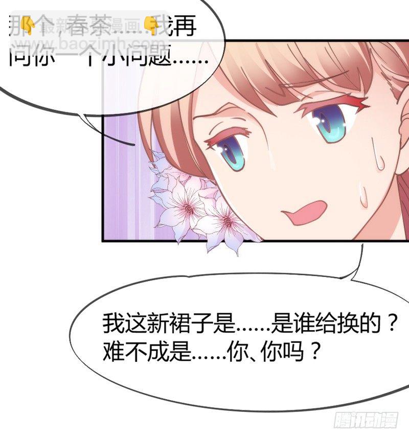 《抱紧我的小白龙》你是我命定的新娘，此生唯一挚爱 第47页